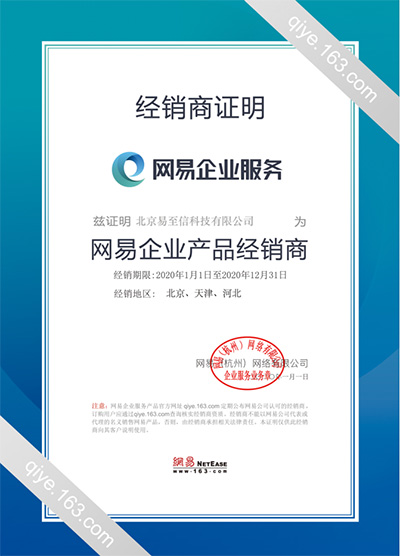 雄关网易企业邮箱
