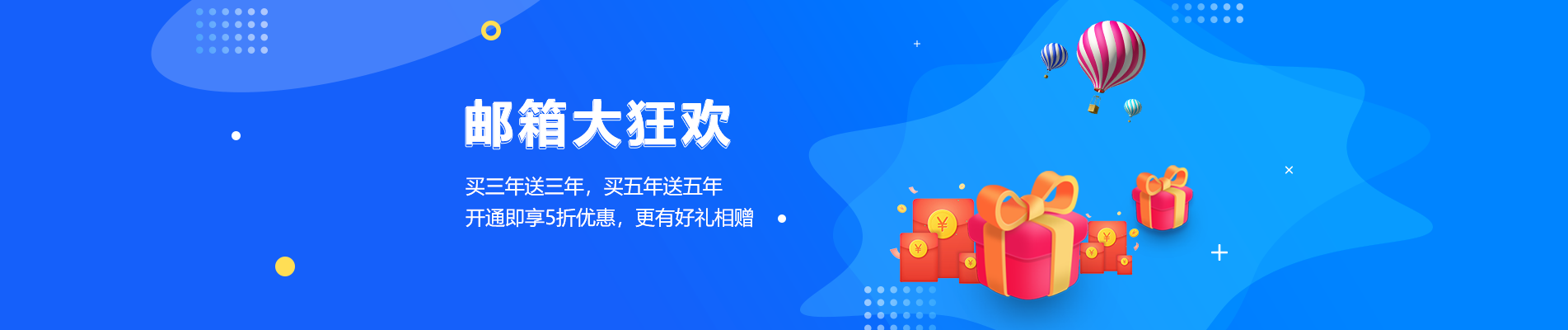 雄关网易企业邮箱