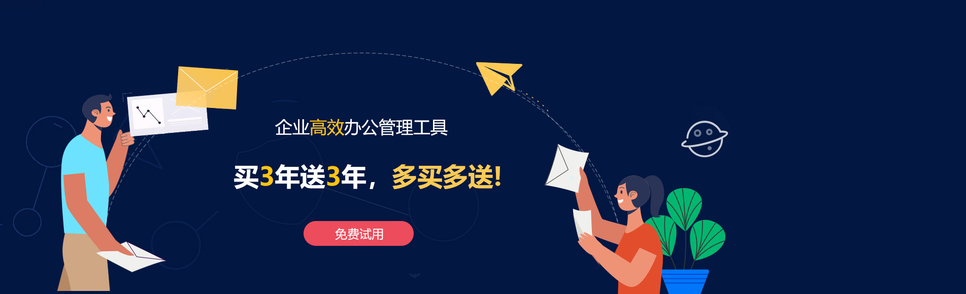 雄关网易企业邮箱